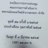 วันที่ 9 มีนาคม 2565 เวลา 13.30 น. พ.ต.ท.พนม จิตภักดี เป็นประธานประชุมคณะกรรมการดำเนินการ ชุด52 ประจำเดือนกุมภาพันธ์ มีวาระการติดตามผลการดำเนินงานในรอบเดือนกุมภาพันธ์ และพิจารณาแผนงานประจำเดือนมีนาคม และวาระอื่นๆ