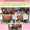 ประชุมคณะกรรมการดำเนินการชุดที่ 51 เมื่อวันที่ 3 ธันวาคม 2563