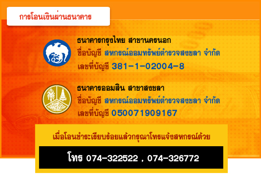 skp bank